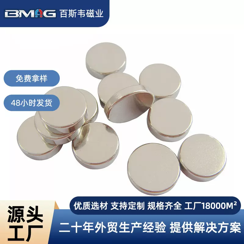 磁吸贴片强力磁铁钕铁硼强磁 N35性能稀土永磁圆形磁铁异形磁铁片