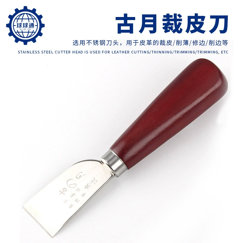 Gu Yue нож для резки кожи шоу нож для обрезки кожи нож для резки кожи DIY нож для резки кожи нож для резки