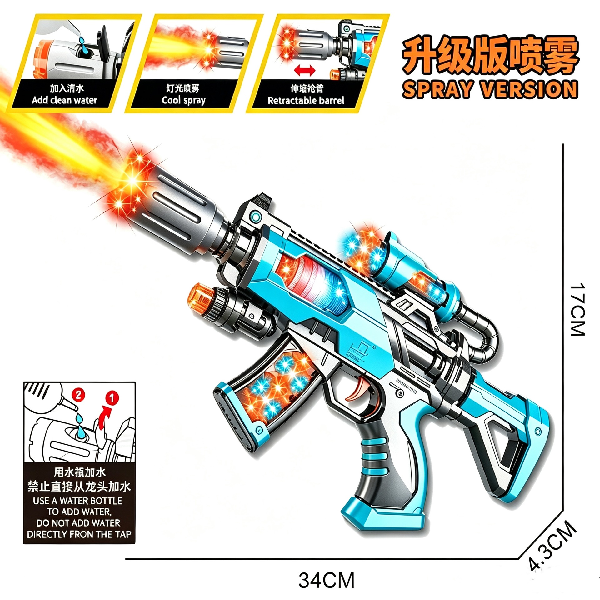Submachine gun, spray with light music, vibration