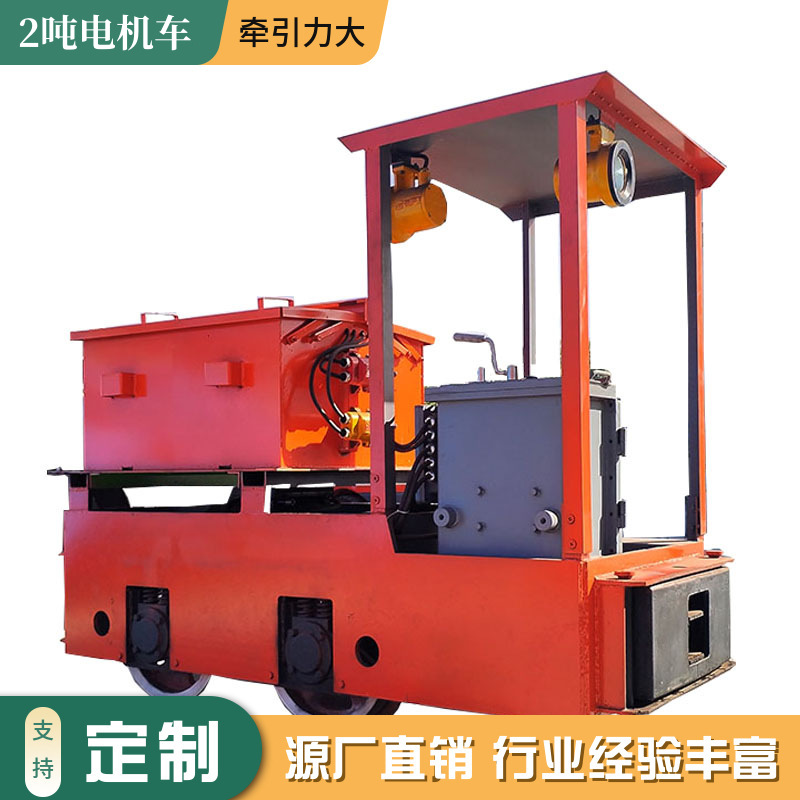 矿用小型电瓶牵引车  cty-2蓄电池电机车 两电一充 狭小空间专用