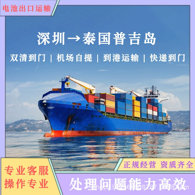 Три литиевые батареи Шэньчжэнь в Пхукет, Таиланд, авиаперевозки, доставка, включая налог, двойная очистка до двери CIF/DDP