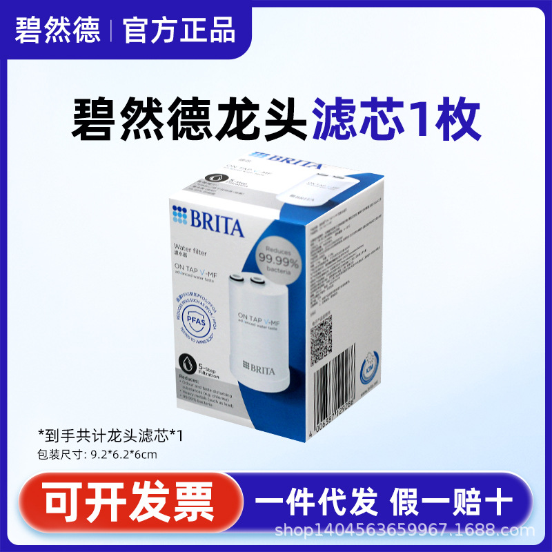 龙头净水器滤芯1枚
