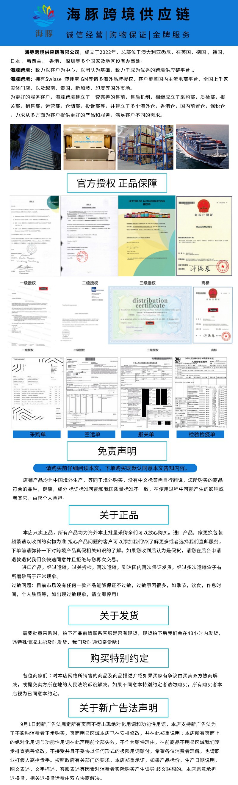 海豚跨境供应链详情图
