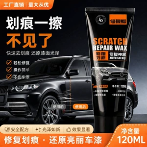 Car scratch repair wax, beauty wax, quick touch-up paint, scratch removal wax, polishing wax, deep and shallow scratch repair wax, wholesale
