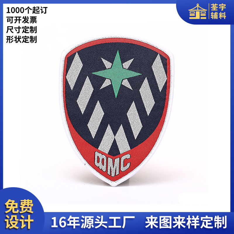 织唛刺绣制服胸章工作服织章绣花章专业工作服保安布贴章仔肩章