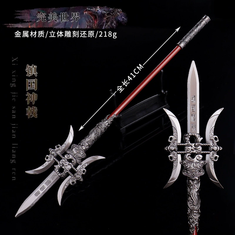 Идеальный мир вокруг украшения Императора Шихао Город Алебарда 41CM Оружие Цвет Оружия Модель Металлические ремесла