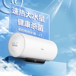 美的电热水器洗澡家用60升大容量速热长效保温节能6倍增容热水器