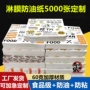 定制5000三明治汉堡防油纸