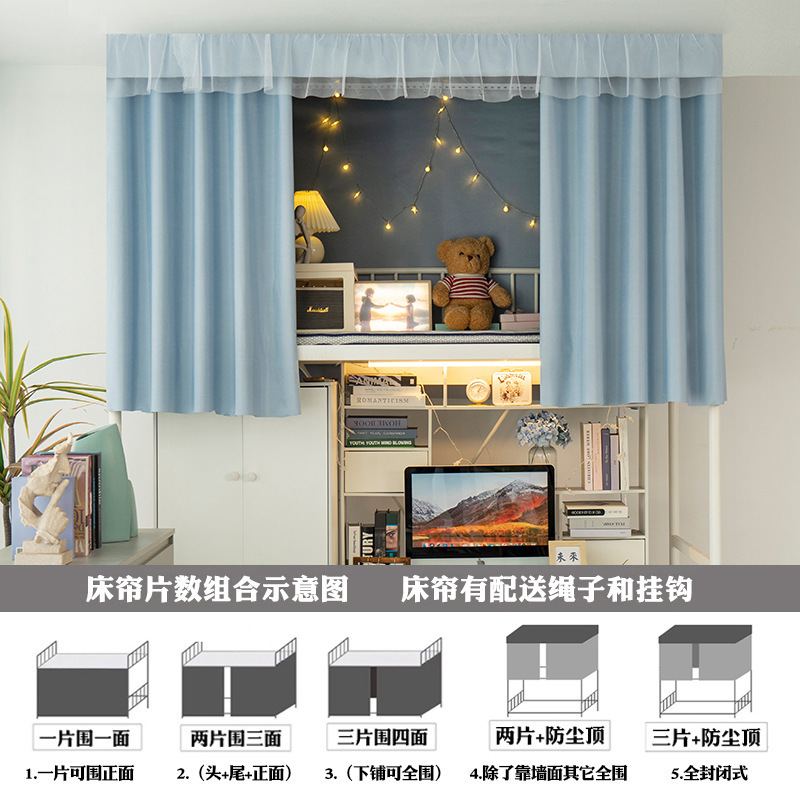 無地色99% 遮光厚手糸付きベッドカーテン寮上下敷通気性ベッドカーテン寝室全包覗き見防止|undefined