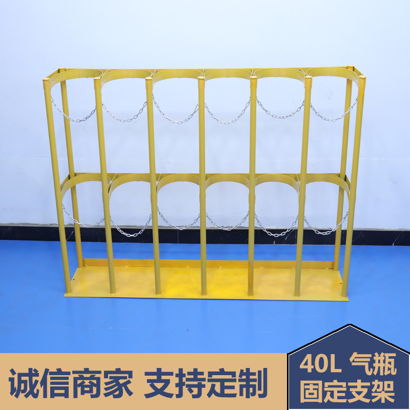 气瓶固定架安检专用架子防倾倒可移动稳固架氧气瓶加厚支架加工