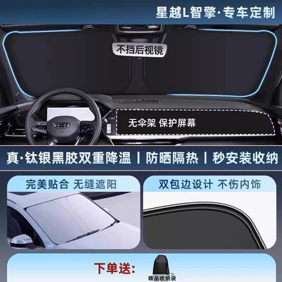 Grade Sunshade Car Sunshade Sun | Car snow shield - thickened-titanium-silver0-light-transmission-special-for-xingyue-l-zhiqing-11-customized-car-thickened-titanium-silver-vinyl-sunscreen-cooling-storage-bag