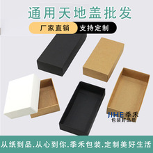 天地盖折叠牛皮纸盒礼盒袜子内裤衬衣收纳包装盒上下盖印刷LOGO