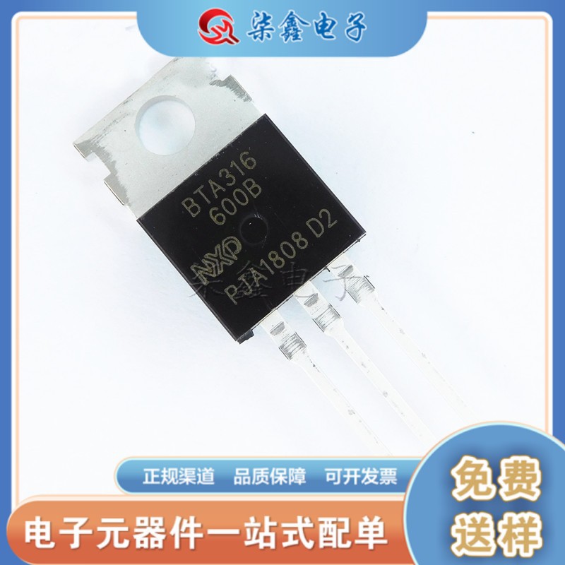 BTA316-600B TO-220 BTA316-600 双向可控硅 全新