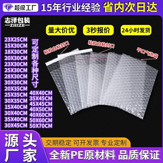 批发加厚气泡袋透明双层防震防摔长条泡泡袋快递包装泡沫袋定制