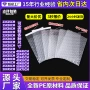 加厚防震防摔定制泡沫袋