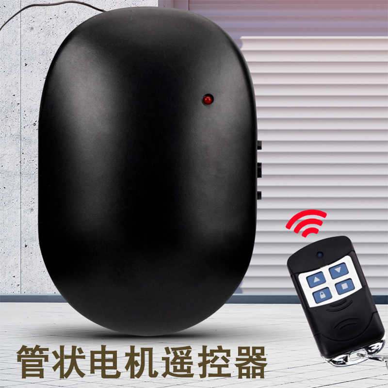 豪华数码电动门遥控器 车库门管状电机遥控器 433频滚动码遥控器