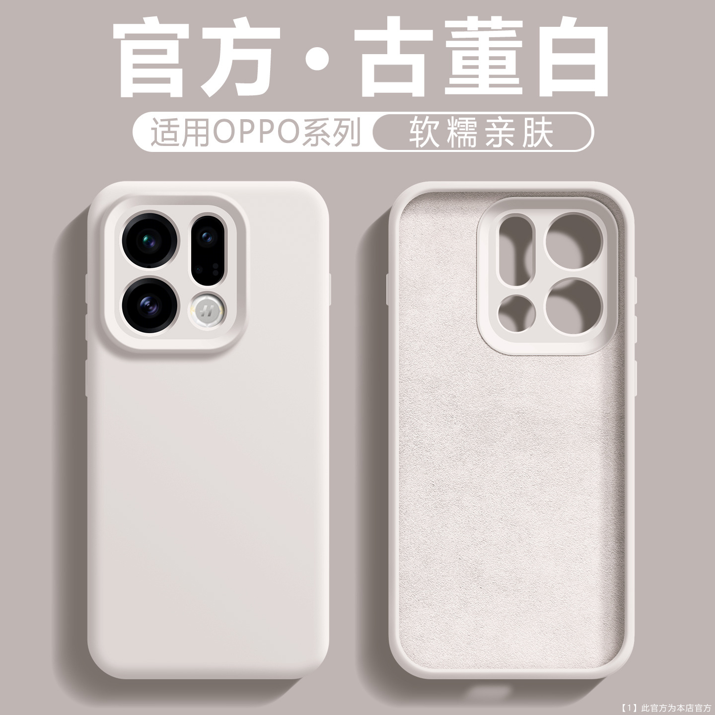 [antique white single shell]