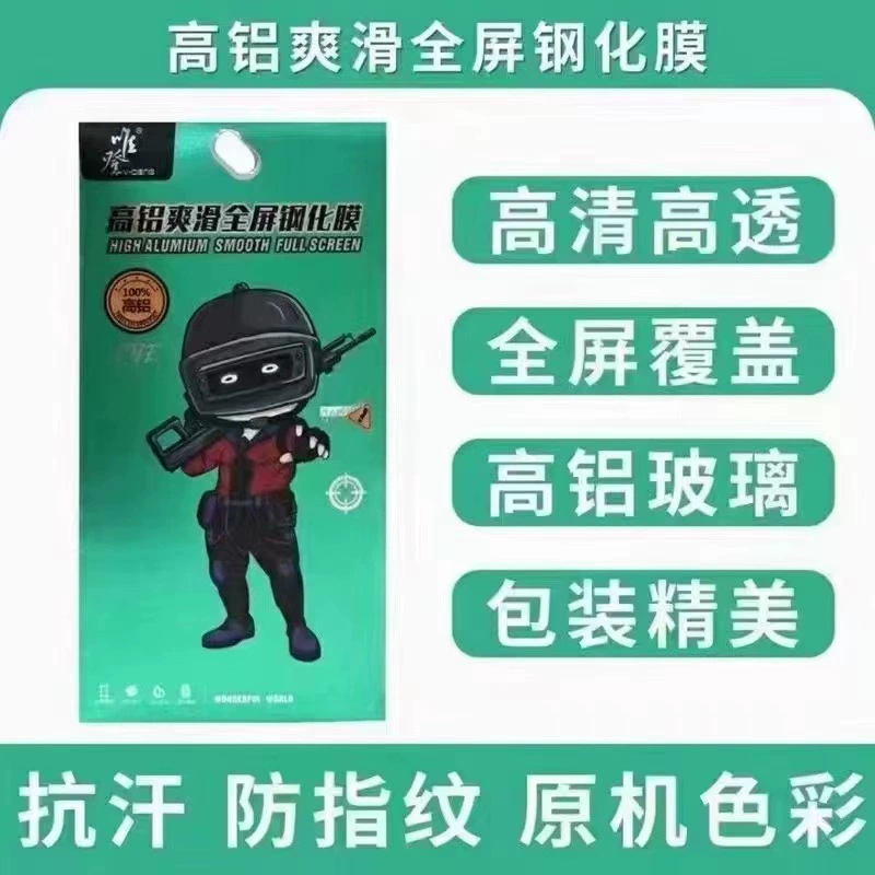 Vedon Anti-Fingerprint Full-Screen Anti-Static Tempered Film Five-Star Silk Screen Film High-Definition Dust-Proof Automatic Repair New Product