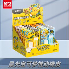 モーニングライトポケモン消しゴムプッシュ式クリエイティブ文具かわいいピカチュウ消しゴム学生ご褒美子供のギフト