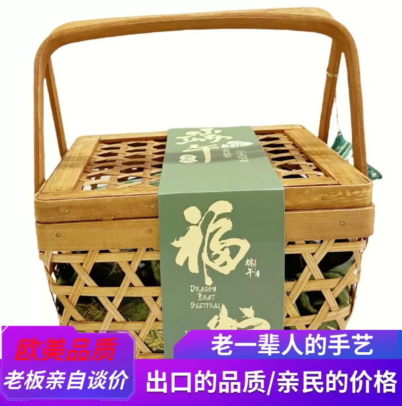 端午节中秋收储物伴手礼篮礼品包装竹篮鸡蛋篮收纳储物筐竹质工艺