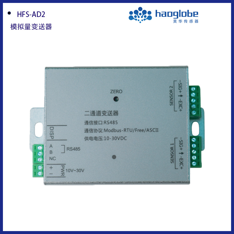 HFS-AD2模拟量变送器 电信号模拟放大器RS485转4~20mA模拟量输出
