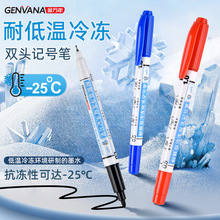 金万年可耐低温冷冻包装标记笔黑色小双头油性防水速干耐光记号笔