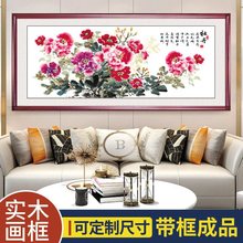 花开富贵客厅装饰画卧室中式国画牡丹图挂画沙发背景墙壁画带木框