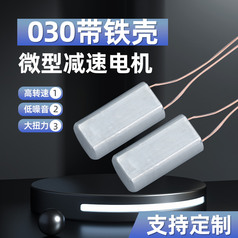 030电动牙刷洁面仪微型振动电机 游戏手柄偏心轮美容仪器震动马达