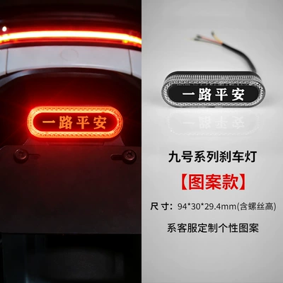 onto the ground, modified LED – Brake light - patterned-designsafe-journey