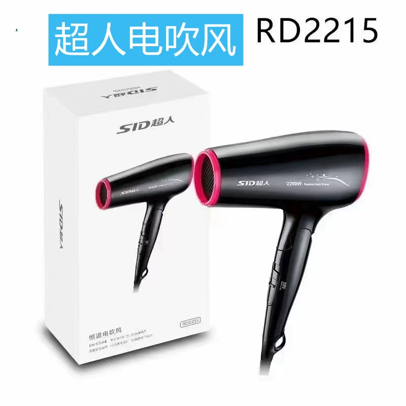 Супермен фен домашний фен RD-2215 Холодный и горячий ветер складная ручка второй передачи ветра