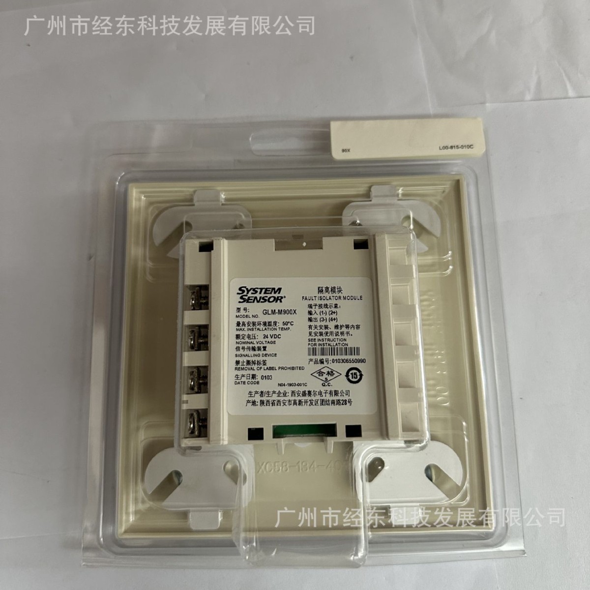 1供应盛赛尔GLM-M900X总线隔离模块更多实物图，请联系人工客服。