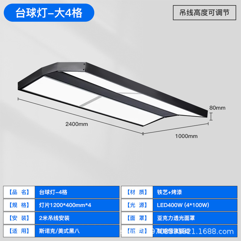台球室灯桌球厅专用吊灯led无影灯九球斯诺克logo台球氛围灯|undefined