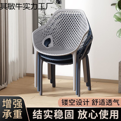 镂空椅子现代简约度假靠背椅轻奢高级感户外塑料椅子家用餐厅餐椅
