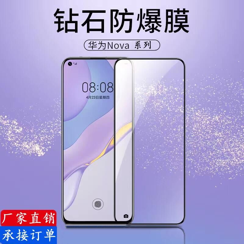 Applicable to Huawei nova7 tempered film nova5 full screen nova6 frosted nova3/4 Peep-proof noa9se mobile phone film