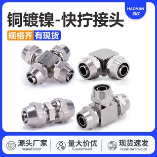 ��ܿ�Q���^PUֱͨPE��ͨPZA��ͨ׃��PV���^�~�y�iĸ����4/6/8mm