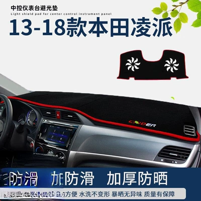 Günəş əleyhinə siperlik Console Sunshade Mat, Interior - 13-18-lingpai-thick-anti-slip-model-front-window-rear-window-red-edge