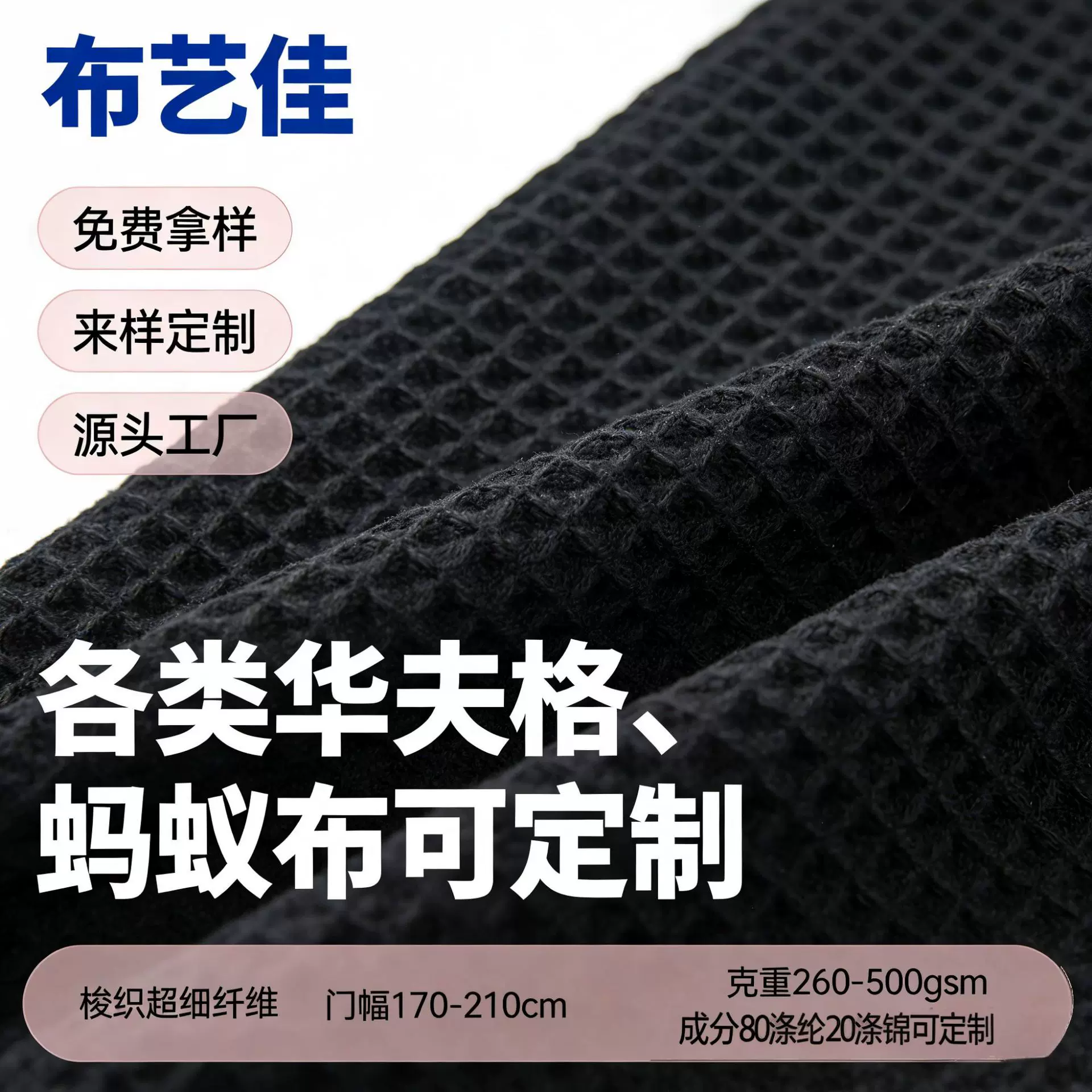 A级加厚吸水速干清洁超细纤维涤锦菠萝格高尔夫球巾面料