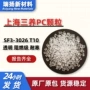 上海阻燃防火耐低温颗粒