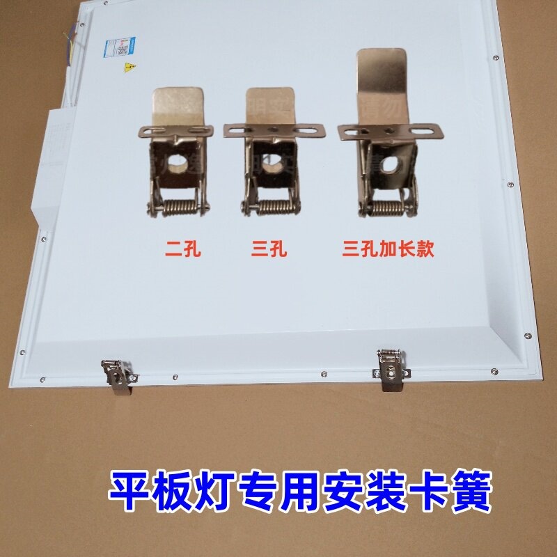 平板灯卡簧适用于佛山阳光等面板灯暗装铁卡子金属防掉落弹簧卡扣