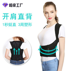 The same model adult male and female mesh breathable hunchback correcting strap summer thin anti-hunchback posture back strap