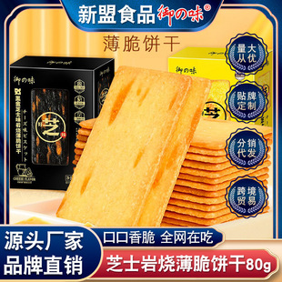��֮ζ80g�ҟ�֥ʿ�����ʽ�W�t�ڽ𱡴��������e��ʳС��