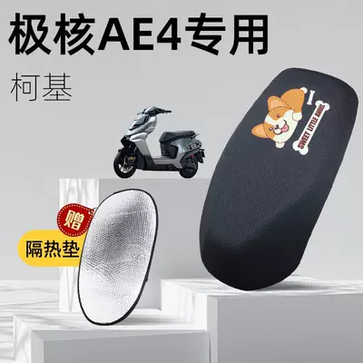 Electric car cushion I cushion cover electric car - corgi-extreme-core-ae4-special-seat-cushion-cover-comes-with-insulation-pad-xxl