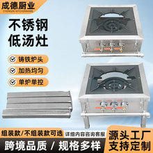 跨境不锈钢低汤灶饭店熬汤卤肉灶可组装单双眼矮脚炉商用燃气灶