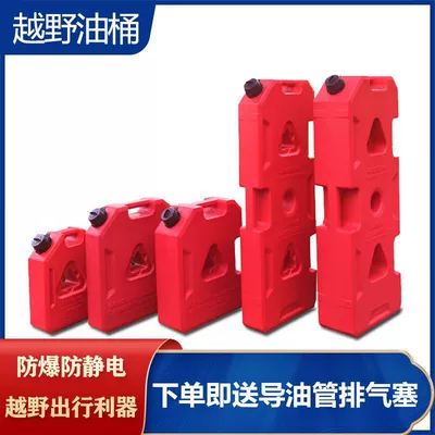 Other Automotive Safety Supplies Rotational Molded Oil Can Auxiliary