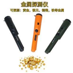 Direct Selling Metal Detector, Orange, Green, Black and Blue, Multiple Colors Available, Underground Treasure Hunter Positioning Artifact, Drop Shipping