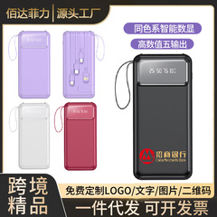 超薄型パワーバンク 20000 mAh 大容量、ケーブル付きポータブル電源ギフトカスタムロゴ