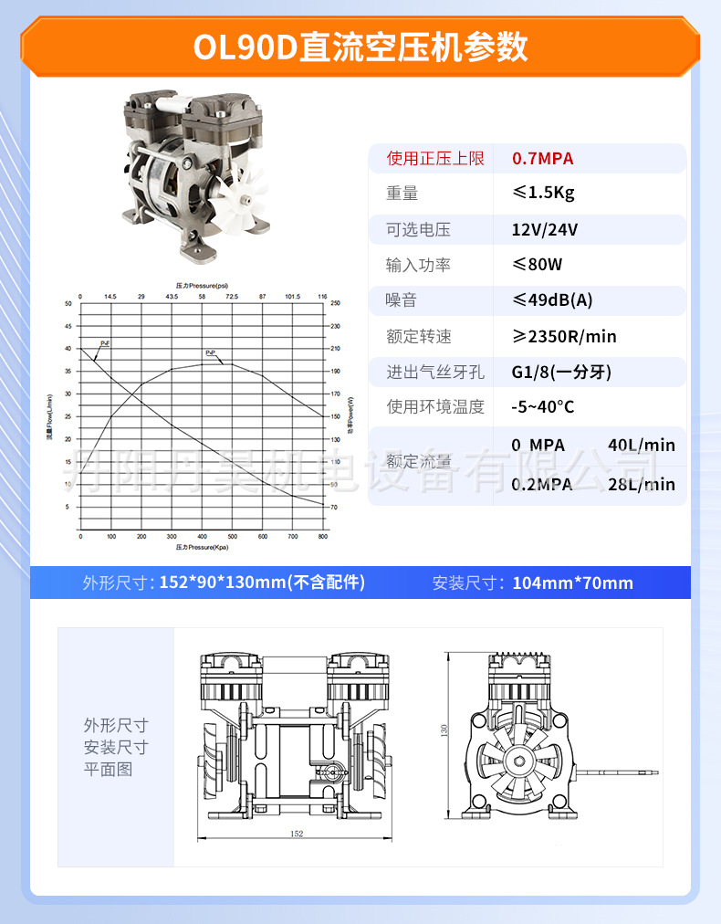 Danhao Vehicle-Mounted Dc Oil-Free Air Compressor Piston Booster Compressor Silent Maintenance-Free 12V24V48V
