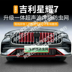 Geely Xingyao 7 üçün qaynaqlı ön barmaqlıq həşərat toru aksesuarları
