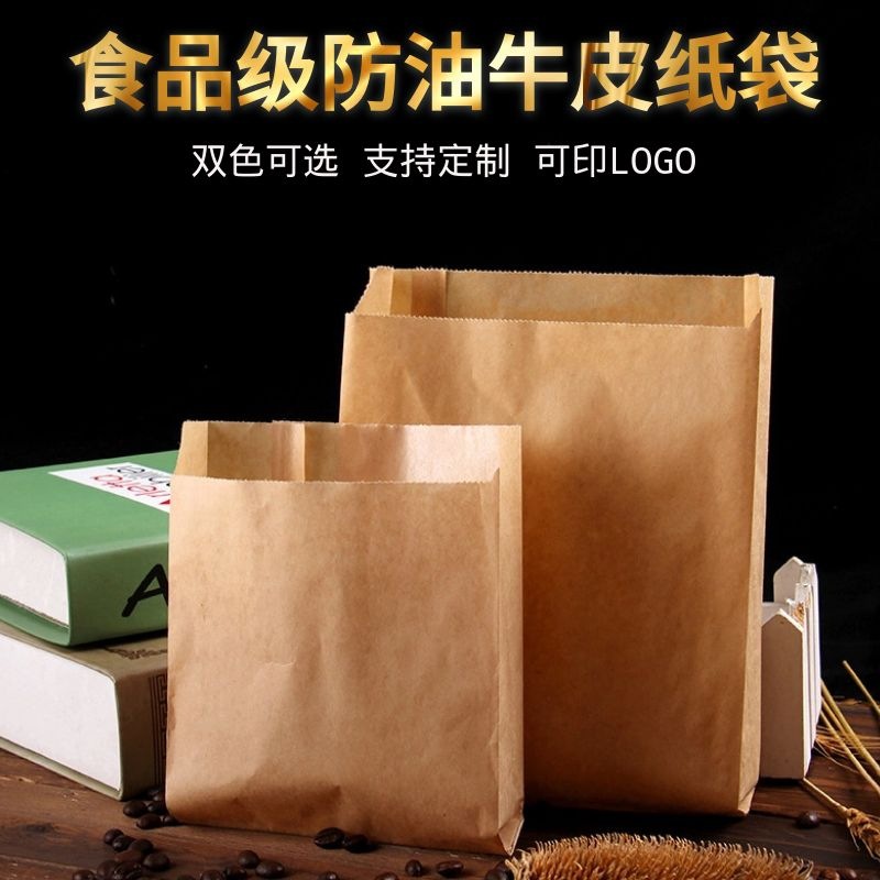 网红防油牛皮纸食品级烘焙包装袋煎饼小吃袋炸鸡薯条鸡排打包带