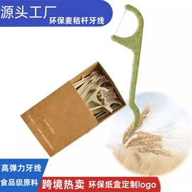 牙签、牙线;牙刷